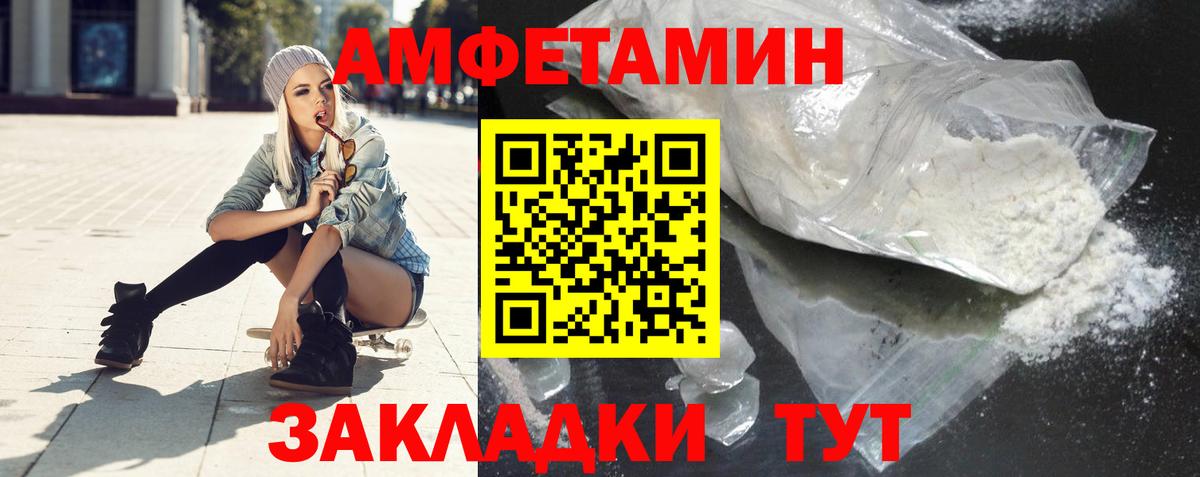 АМФ 98%  Вход с VPN  Дедовск 