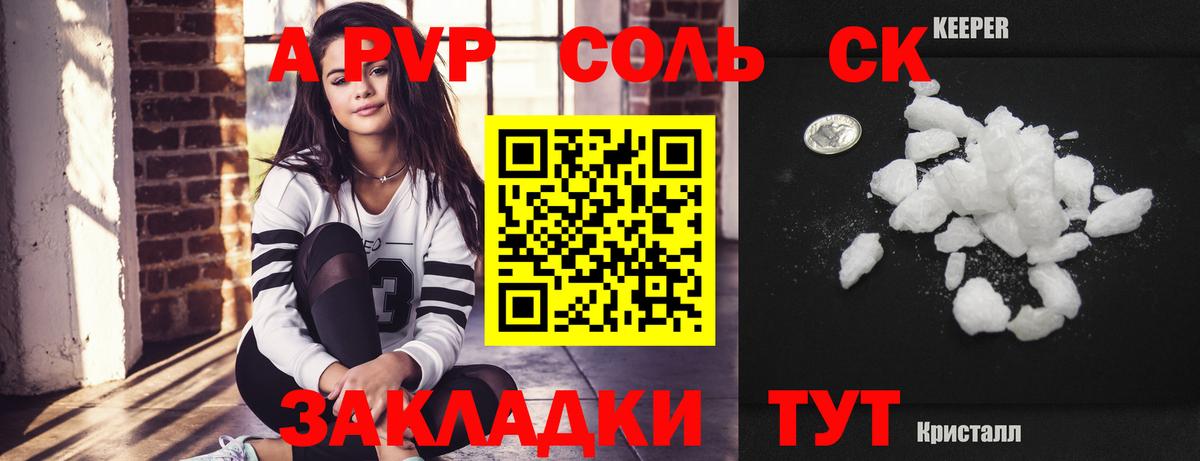 Alpha PVP  наркотики  Вход с VPN  Дедовск  A PVP VHQ 