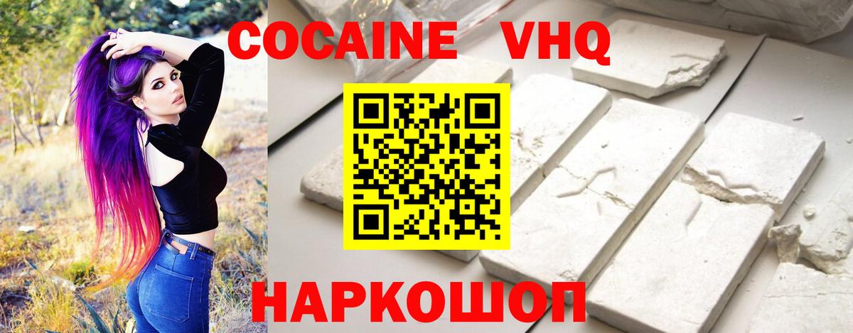 Дедовск  Кокаин 97%  Кокаин  КОКАИН 97%  Вход с VPN 