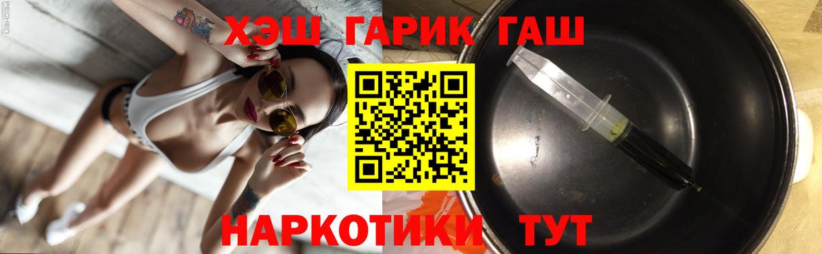 ГАШИШ Cannabis Дедовск