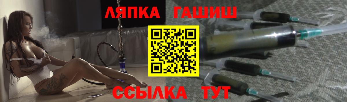 ГАШ Cannabis  Гашиш hashish  Вход с VPN  Дедовск 