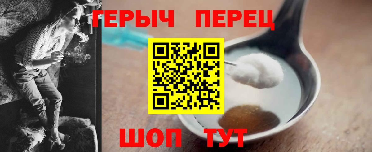 ГЕРОИН  ГЕРОИН гречка  Вход с VPN  Дедовск 