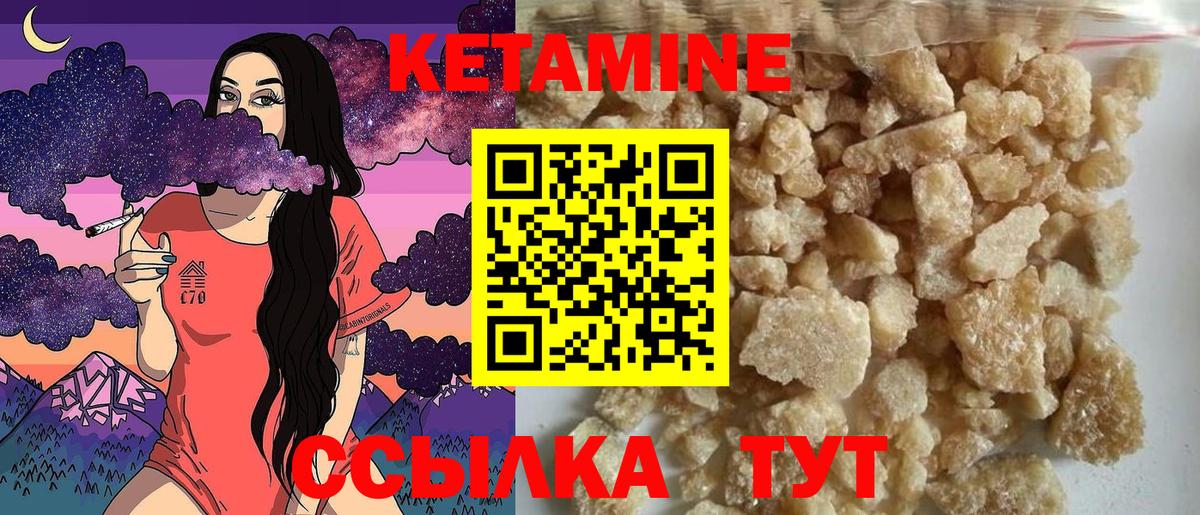 КЕТАМИН VHQ Дедовск