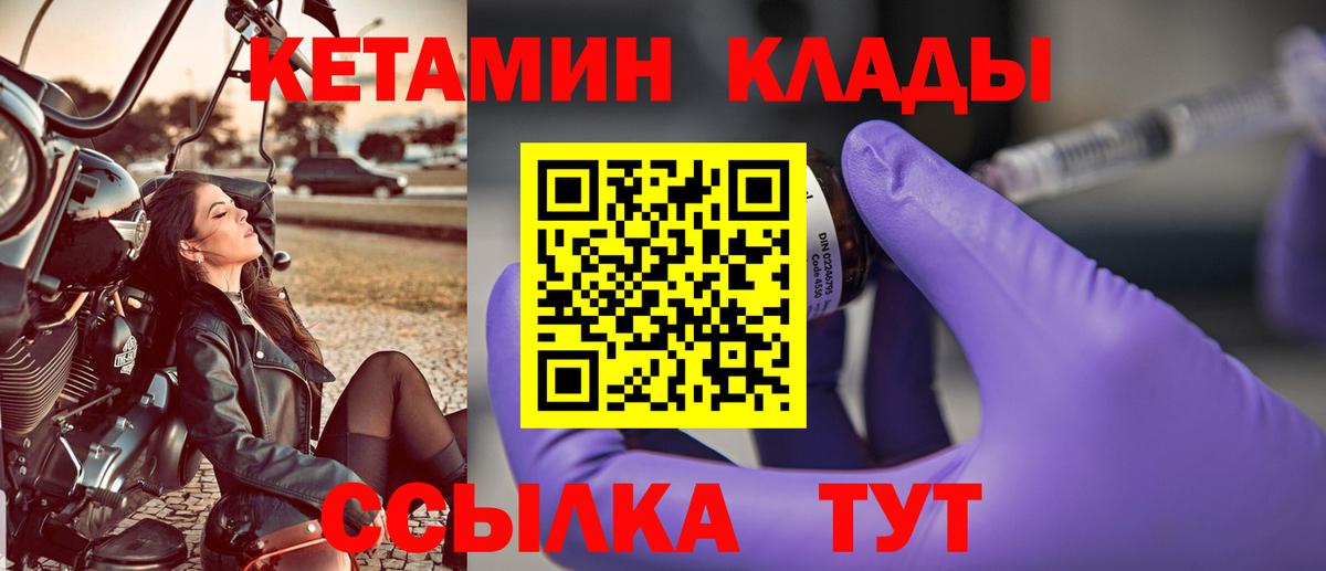 КЕТАМИН VHQ  Вход с VPN  Дедовск  КЕТАМИН VHQ 
