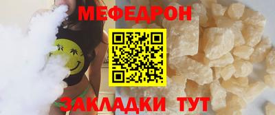 мяу мяу кристалл Кунгур