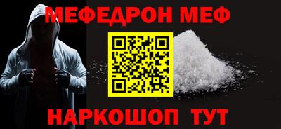 мяу мяу кристалл Кунгур