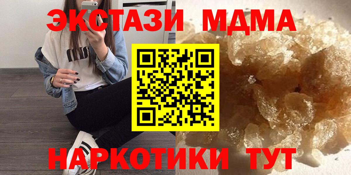 MDMA crystal Дедовск