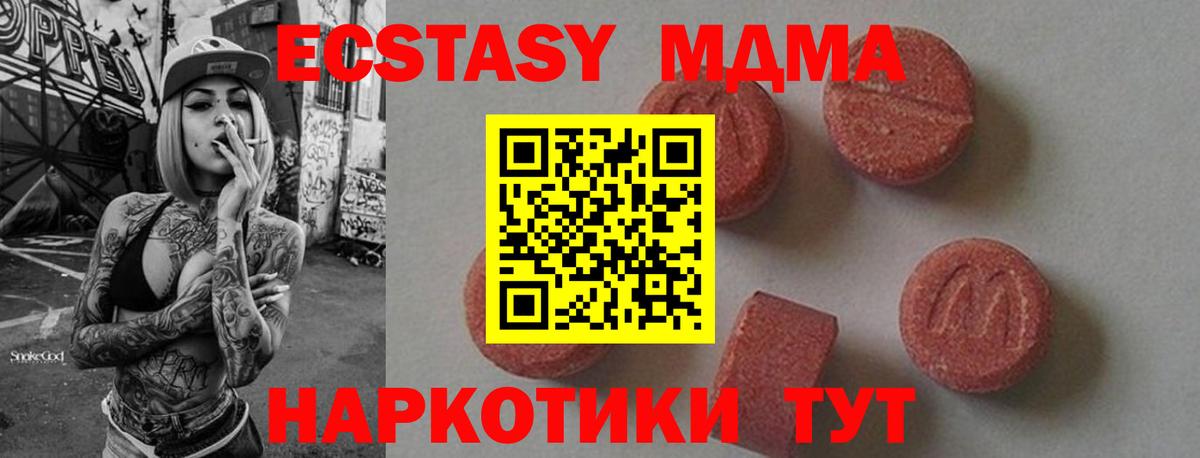 Дедовск  MDMA молли  МДМА Molly  Вход с VPN 