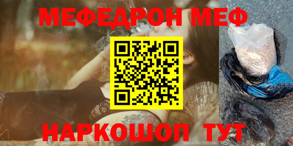 где продают   Мефедрон 4 MMC  Мефедрон  Вход с VPN  Дедовск 
