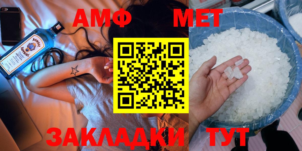 МЕТАМФЕТАМИН Декстрометамфетамин 99.9%  МЕТАМФЕТАМИН Декстрометамфетамин 99.9%  Дедовск  Вход с VPN 